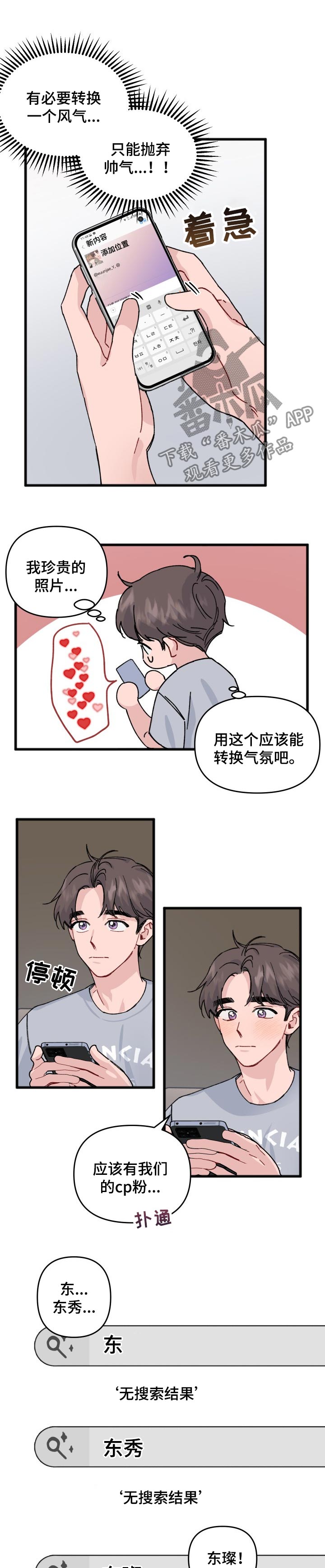 第33章：入戏太深0