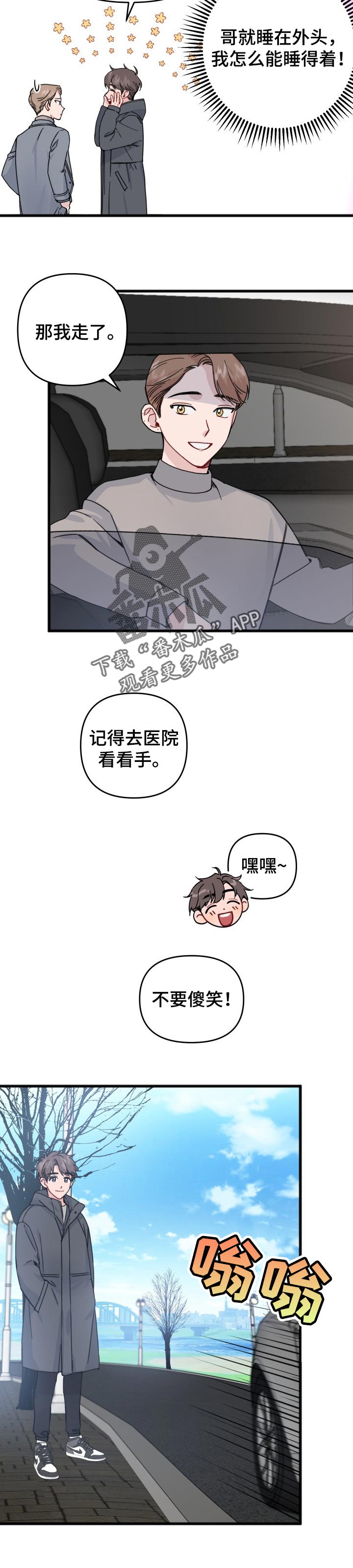 第24章：喜欢你的心意1