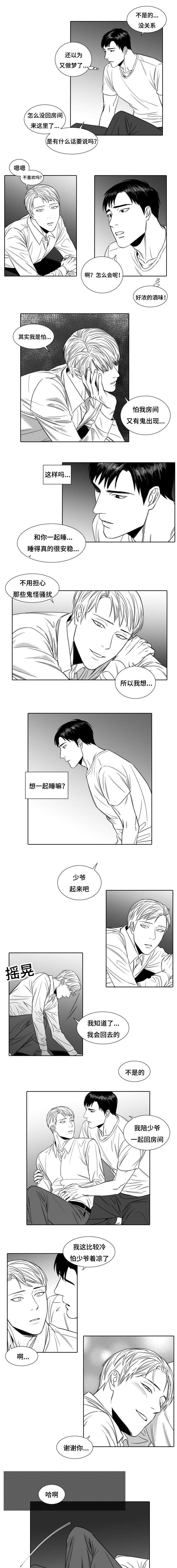 第3章：升温4