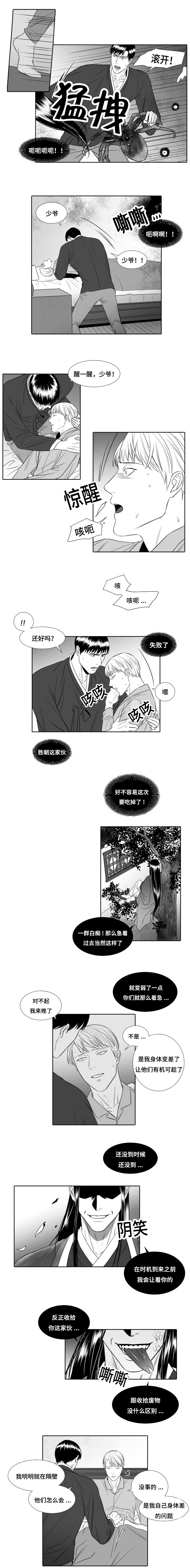 第14章：冬天来了0
