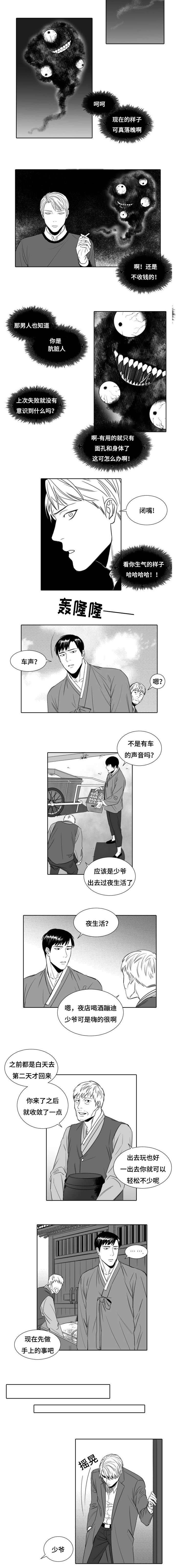 第4章：一夜未归3