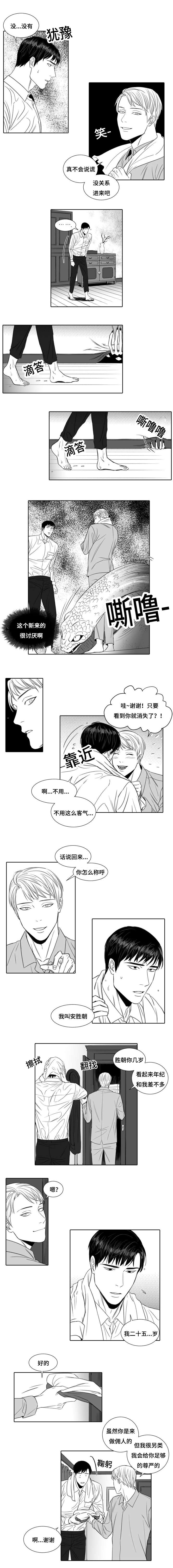 第1章：上门求职4