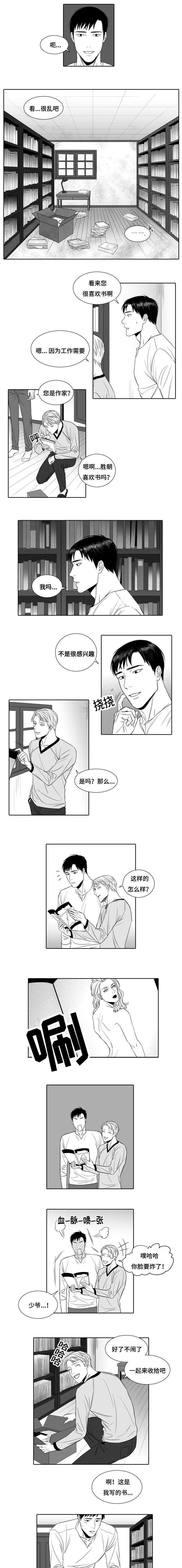 第2章：别院传说4