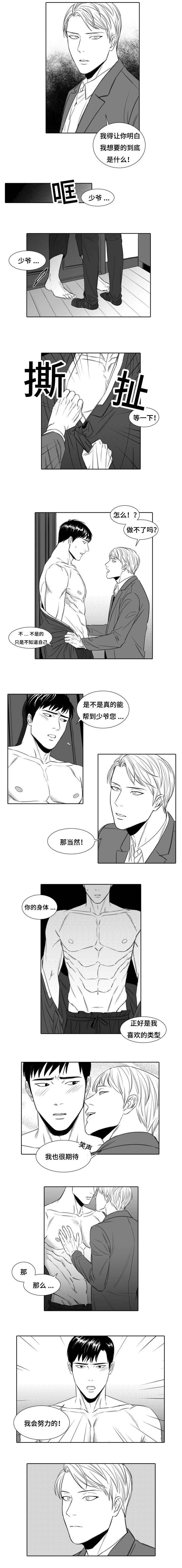 第5章：来客1