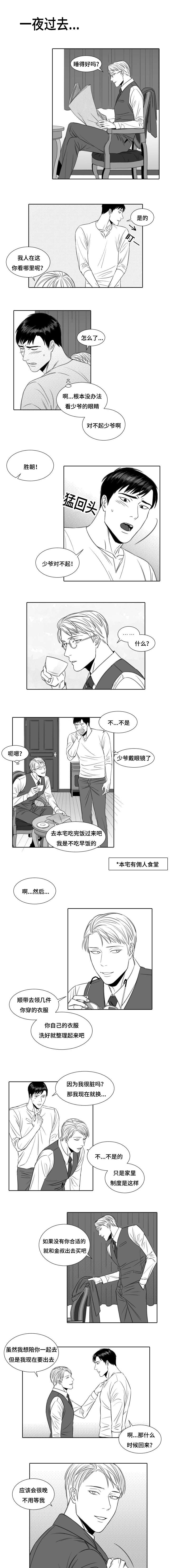 第3章：升温2