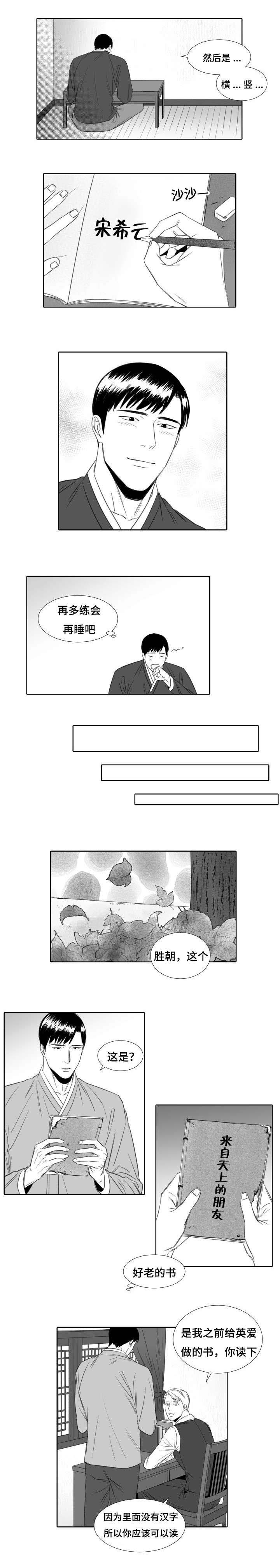 第11章：第一本书3