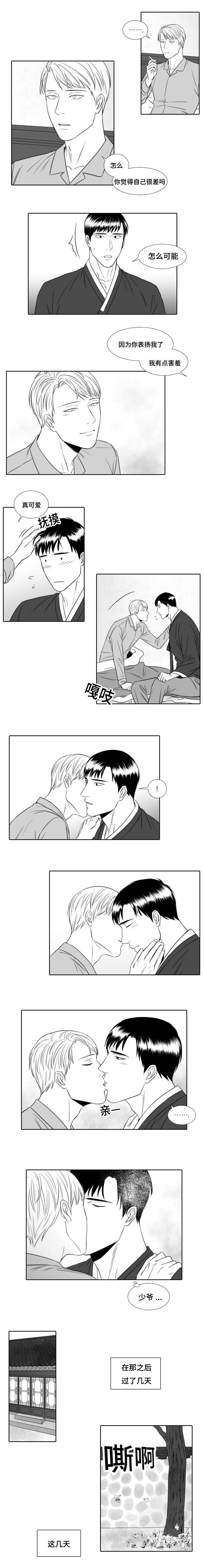 第14章：冬天来了2