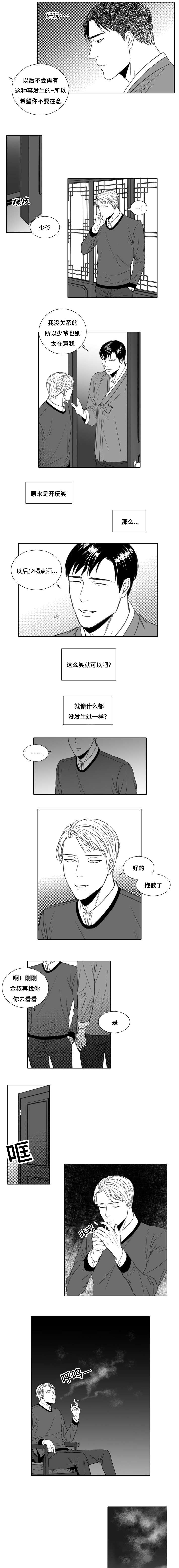 第4章：一夜未归2