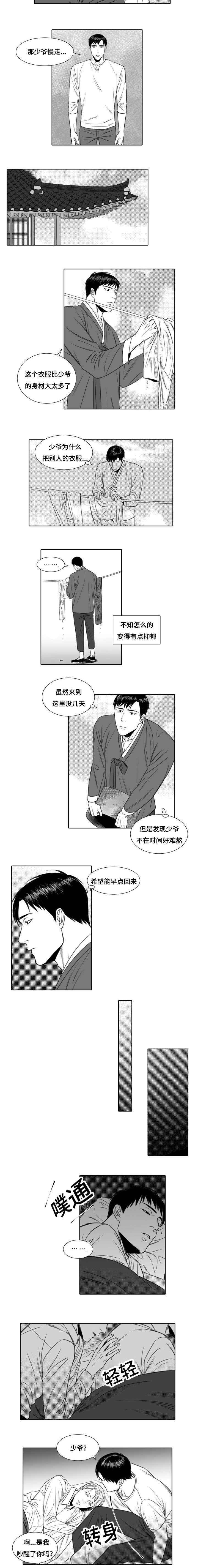 第3章：升温3
