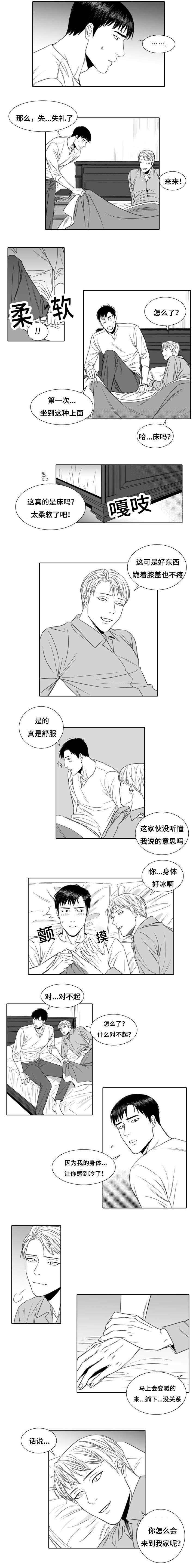 第2章：别院传说1