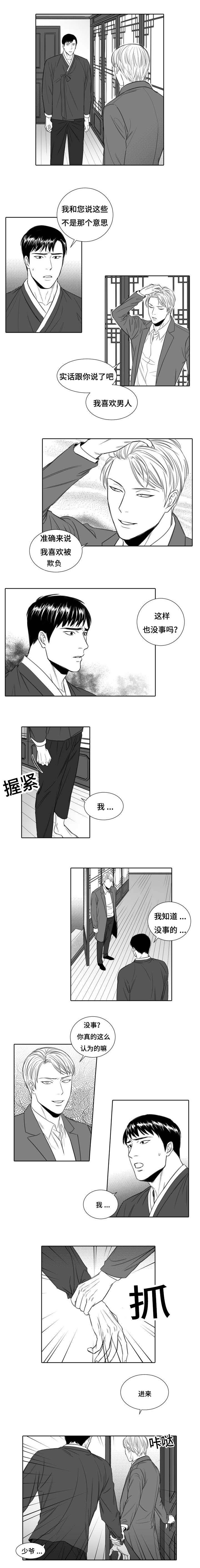 第5章：来客0