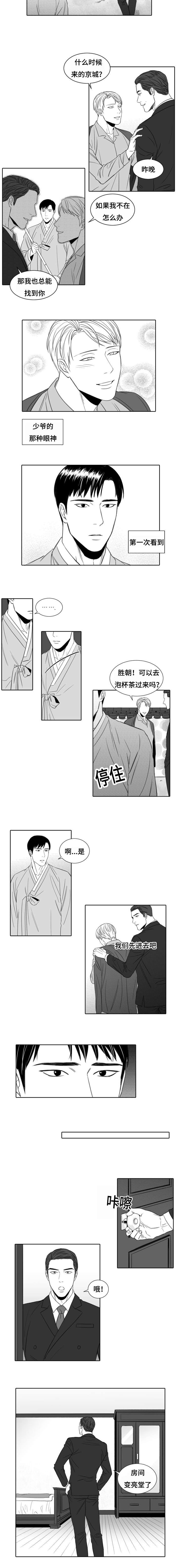 第6章：女人的名字1