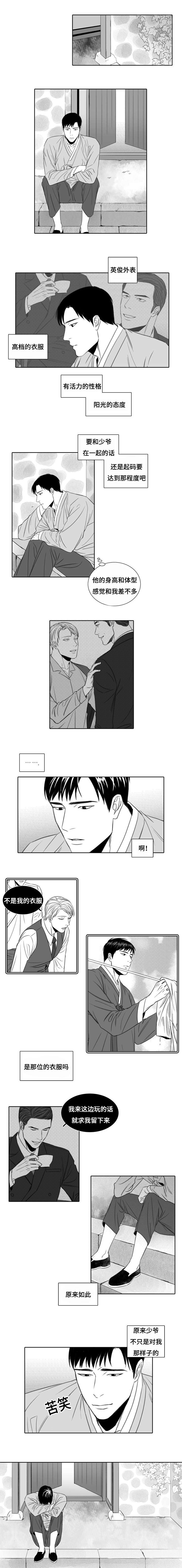 第6章：女人的名字4