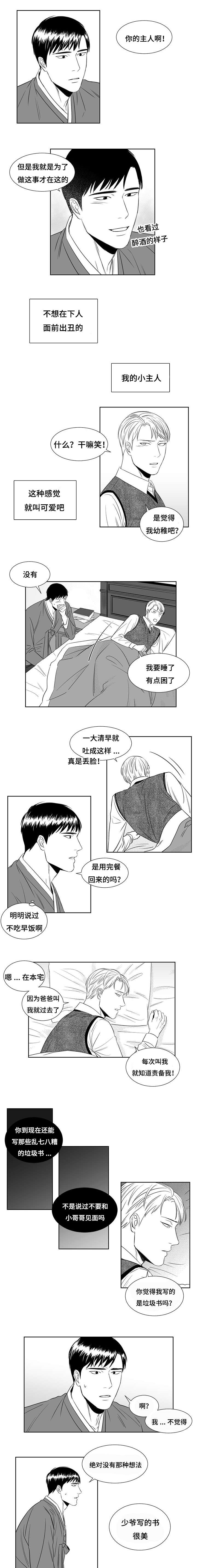 第10章：哥哥2