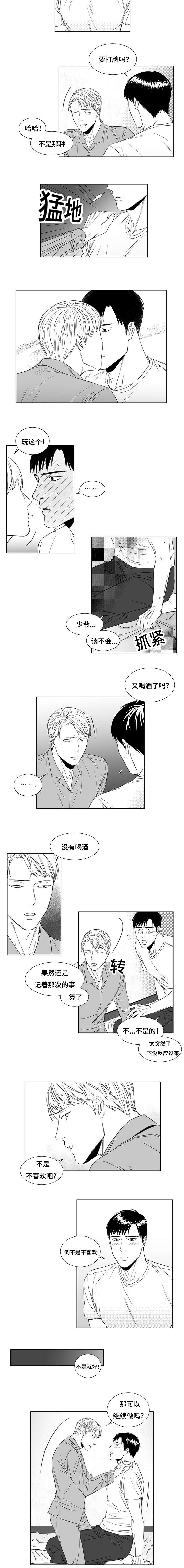 第8章：主动1