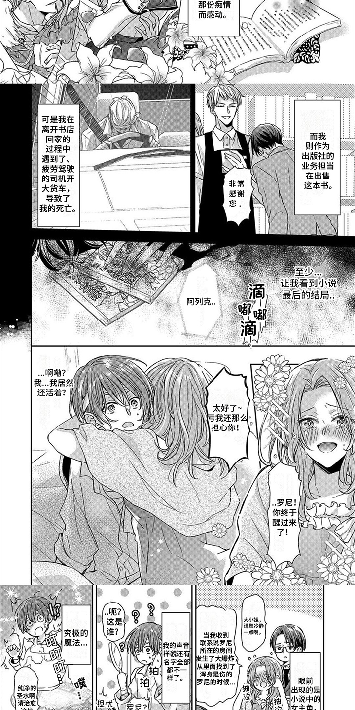 第1章：转生配角2