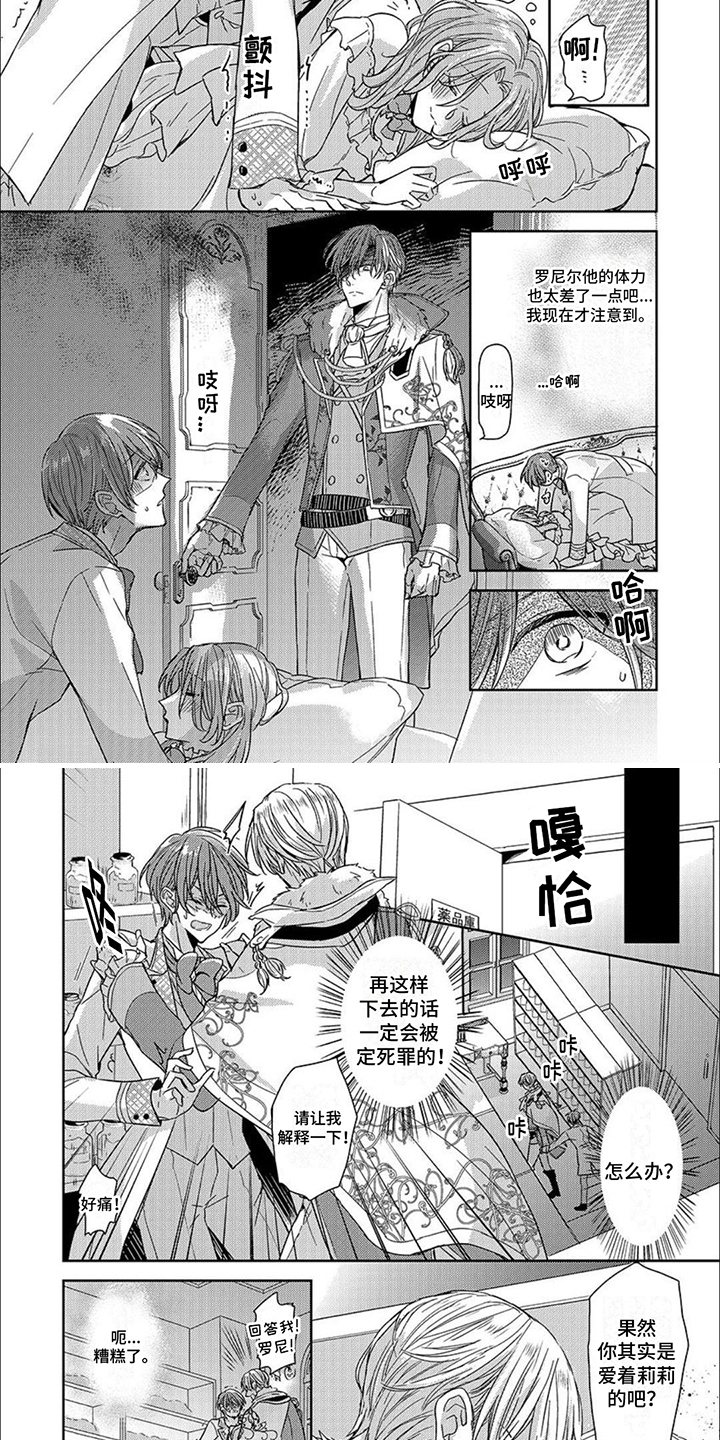 第2章：舞会3