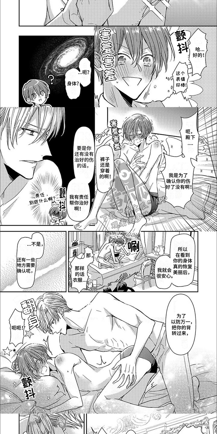 第12章：光芒4