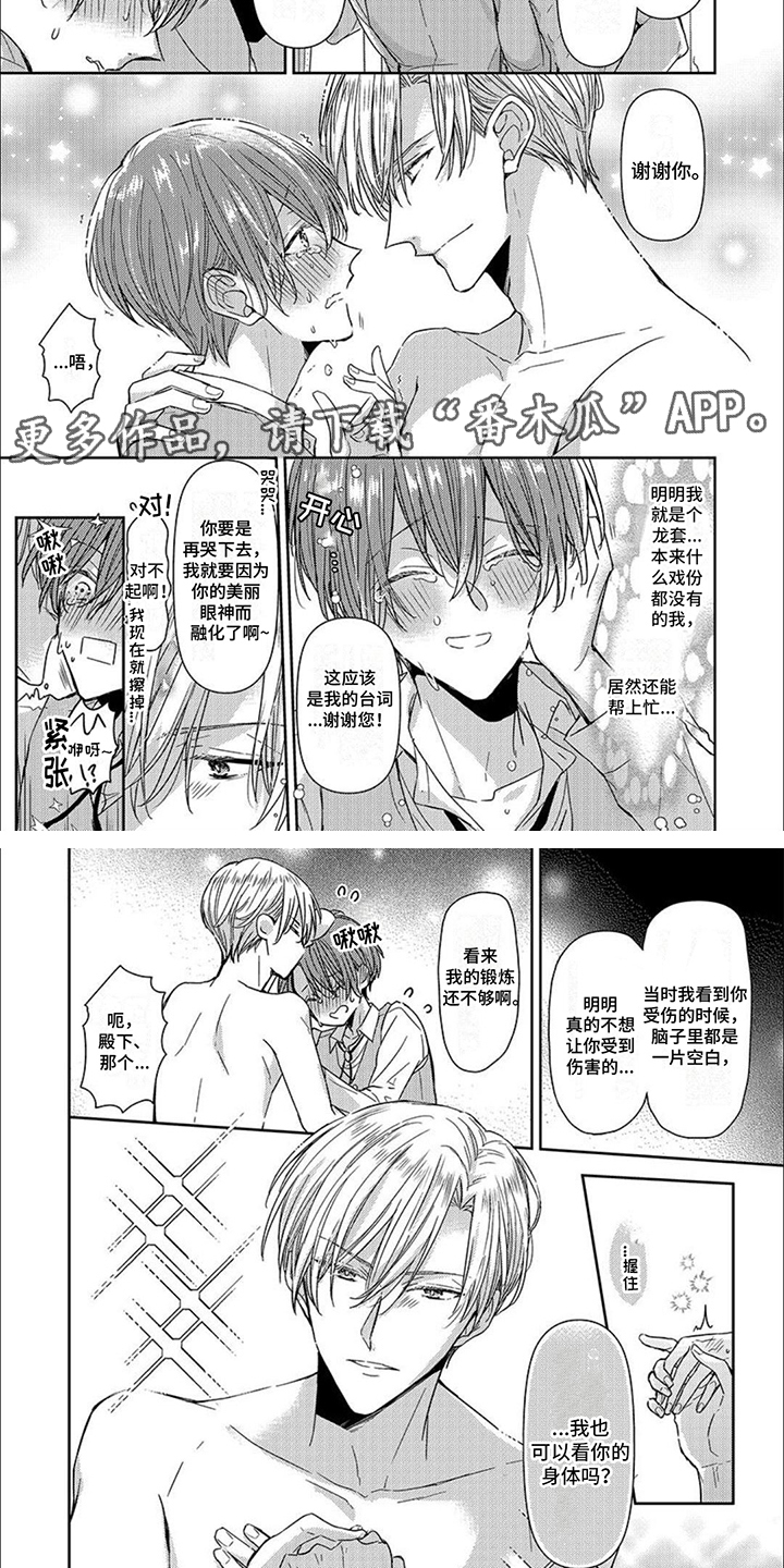 第12章：光芒3