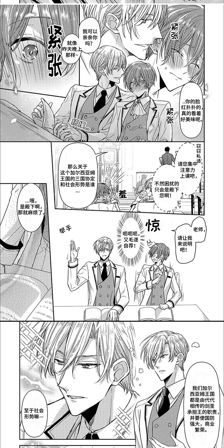 第3章：爱情药3