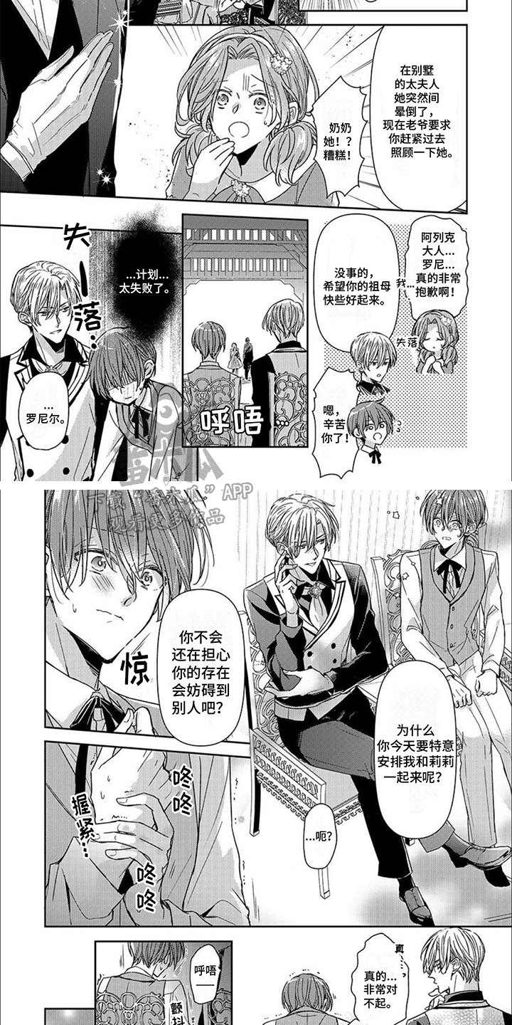 第8章：特意安排2