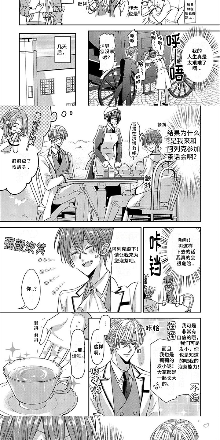 第1章：转生配角4