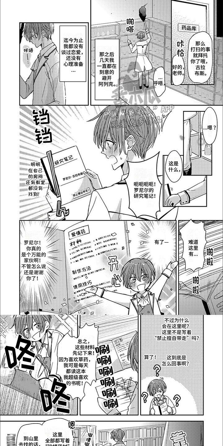 第9章：药草0