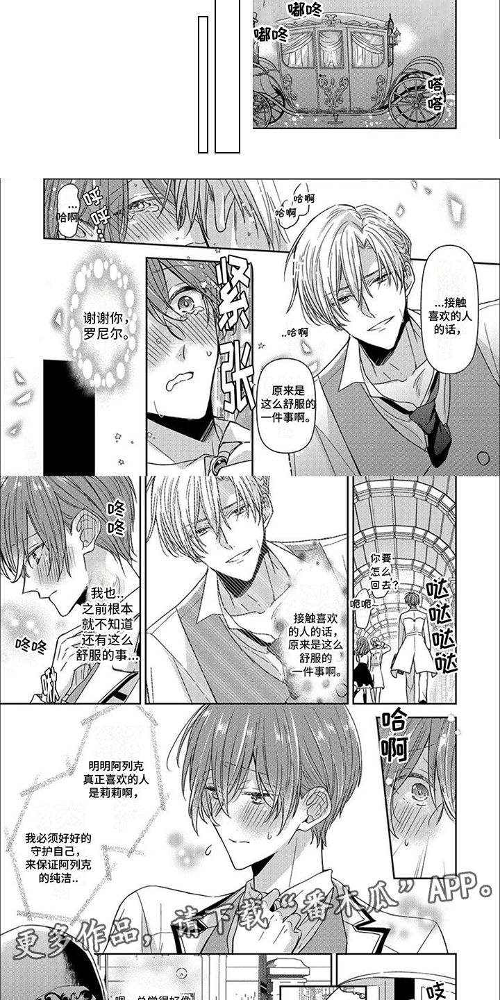 第4章：黑衣人3