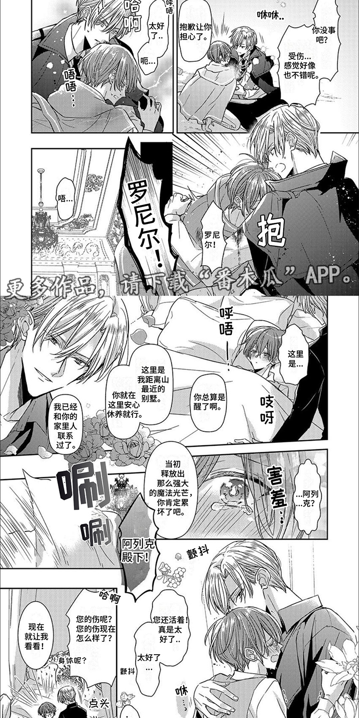 第12章：光芒1
