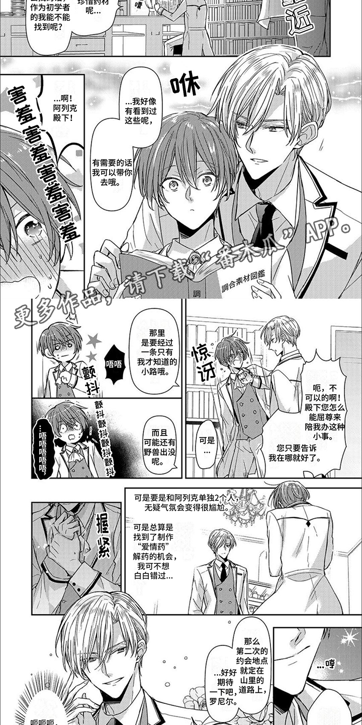 第9章：药草1