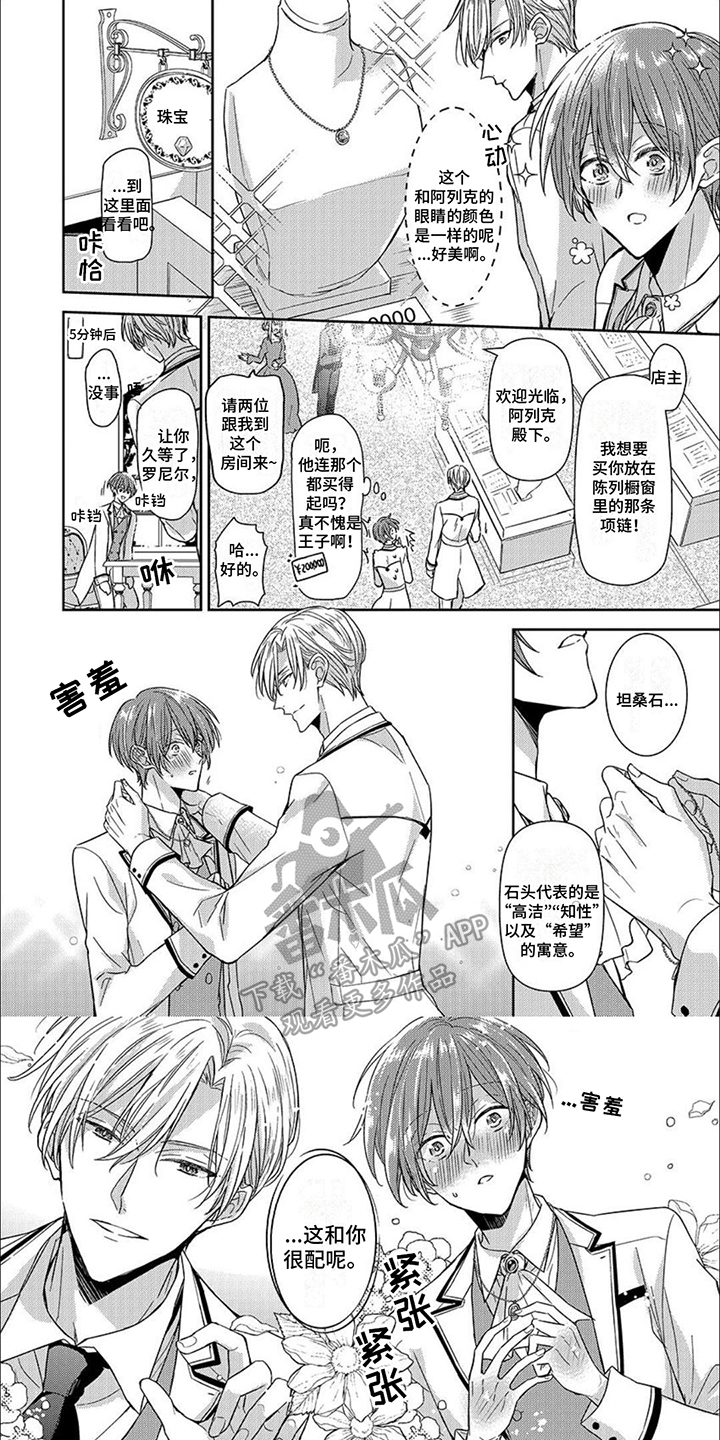 第4章：黑衣人0