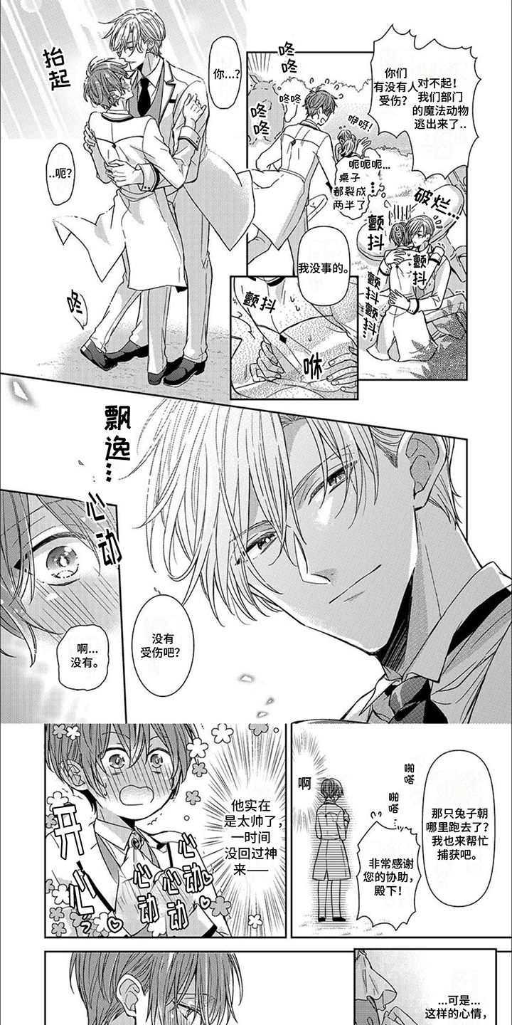 第2章：舞会0