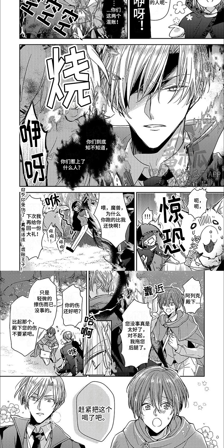 第11章：中毒2