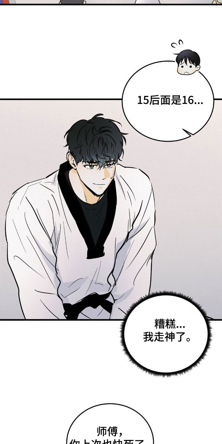 第26章：逆鳞3
