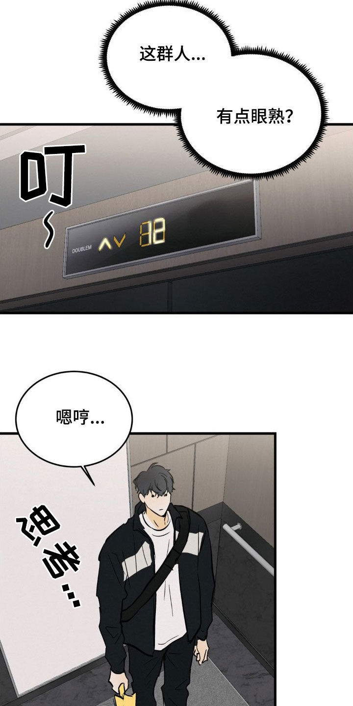 第27章：眼熟0