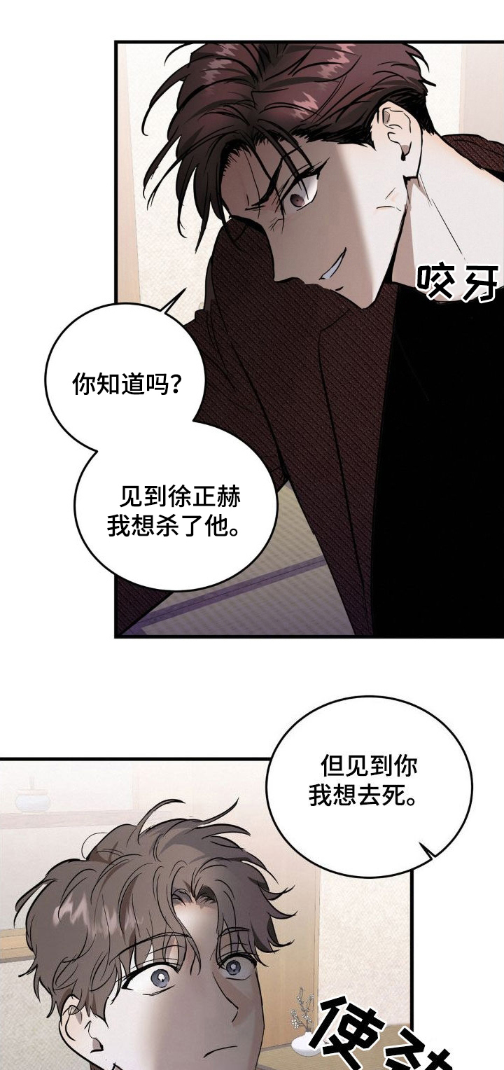 第25章：心里不踏实3