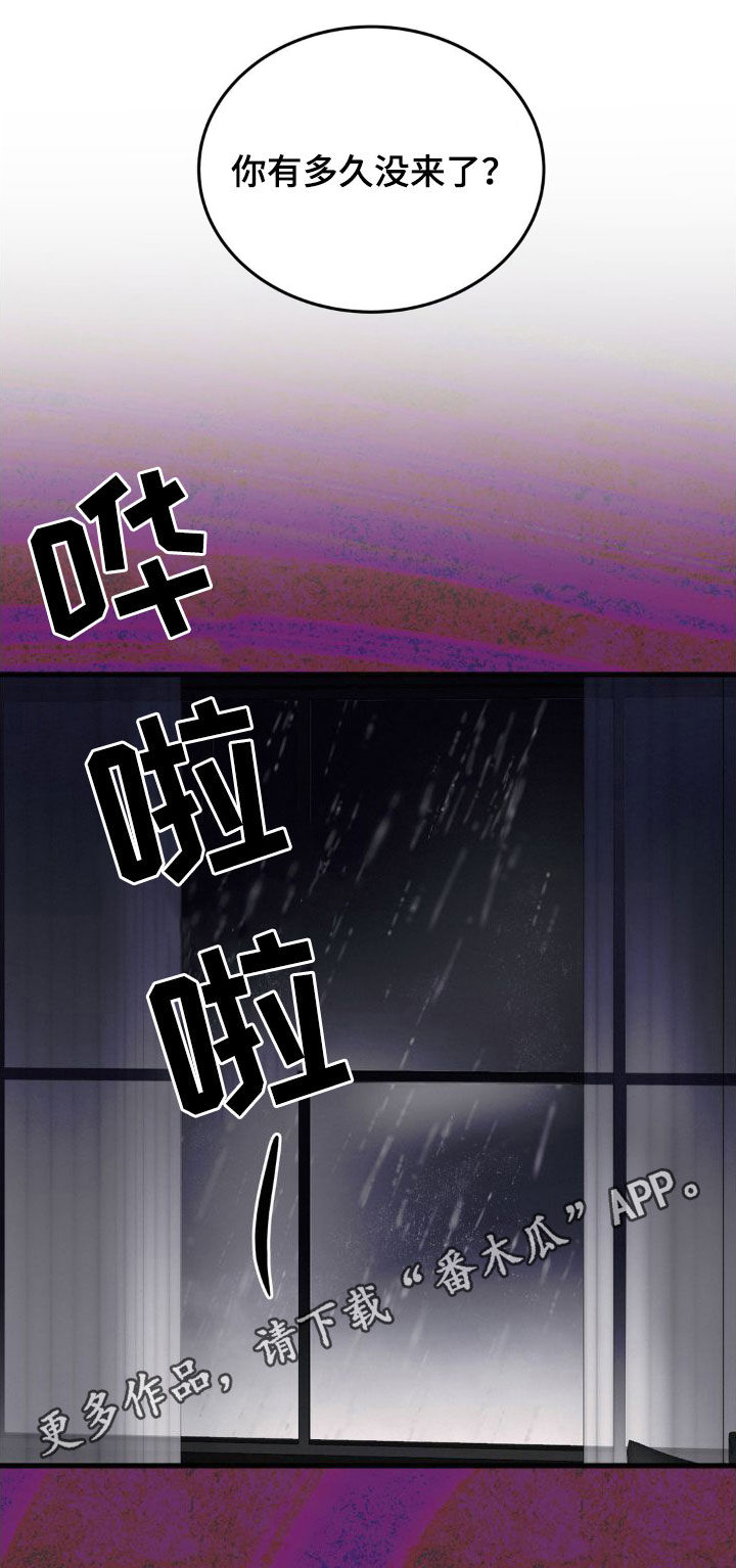 第27章：眼熟0