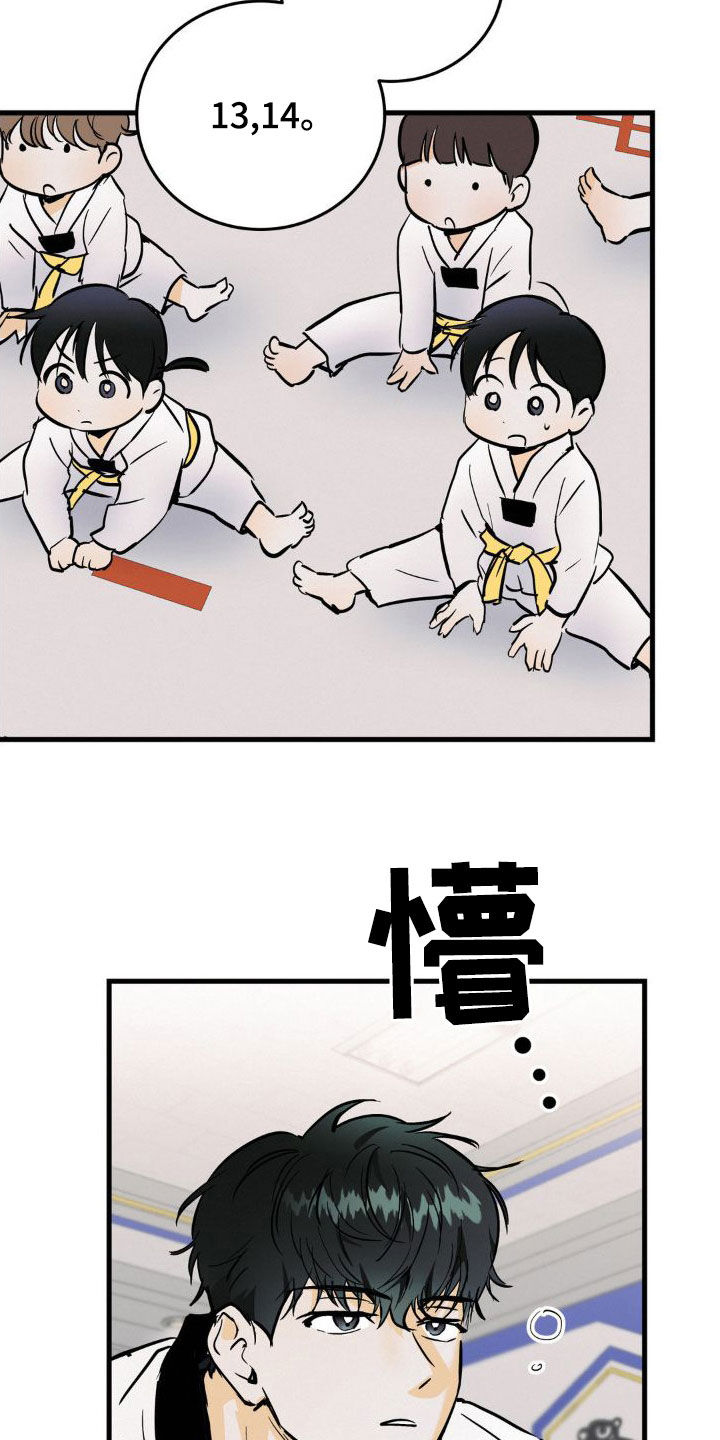 第26章：逆鳞1