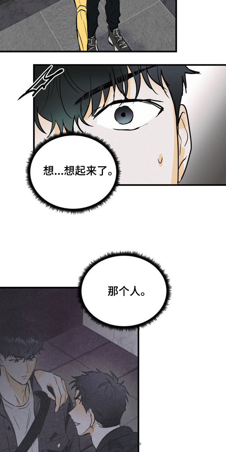 第27章：眼熟1