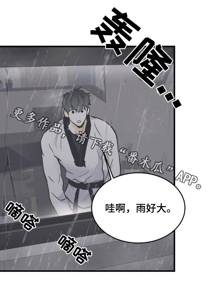 第26章：逆鳞1