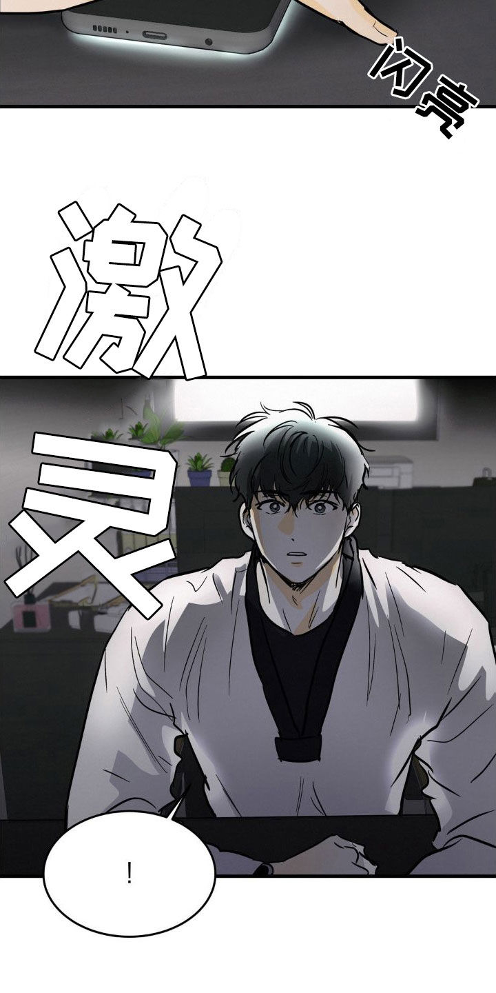 第26章：逆鳞0