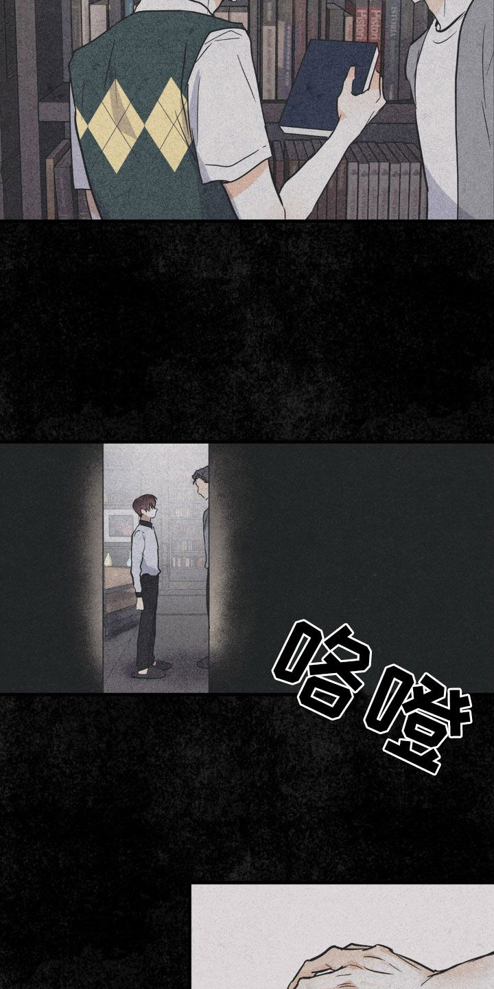 第25章：心里不踏实2