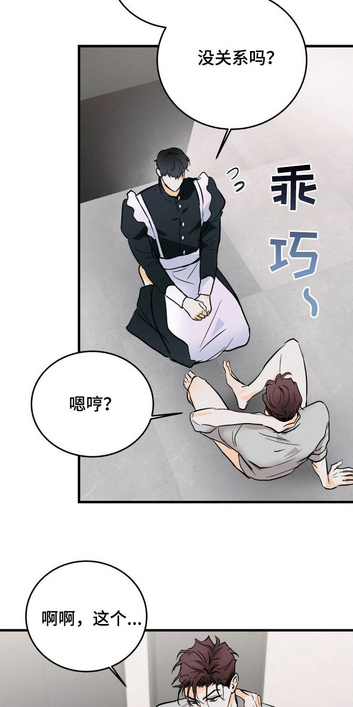 第20章：挺合适0