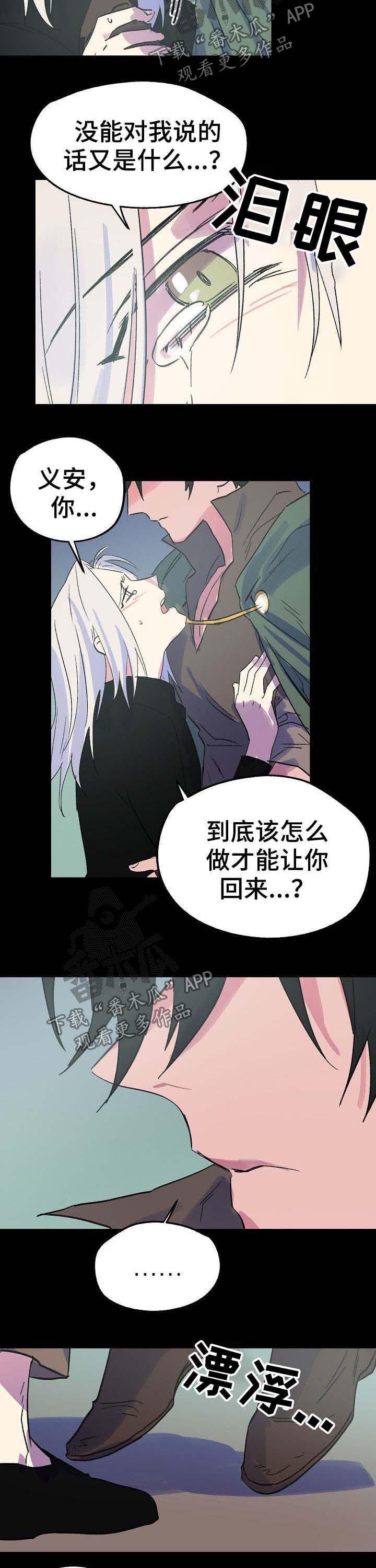 第43章：报仇1