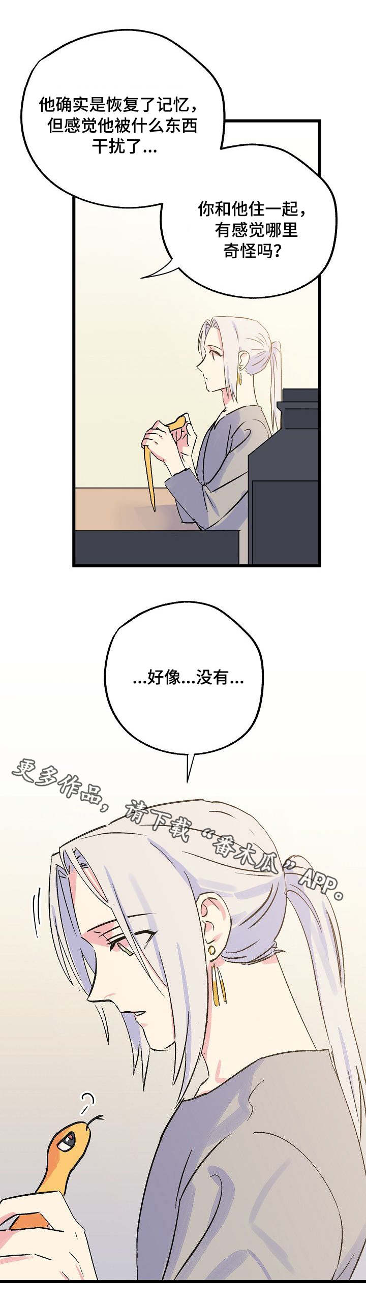 第24章：顶嘴1