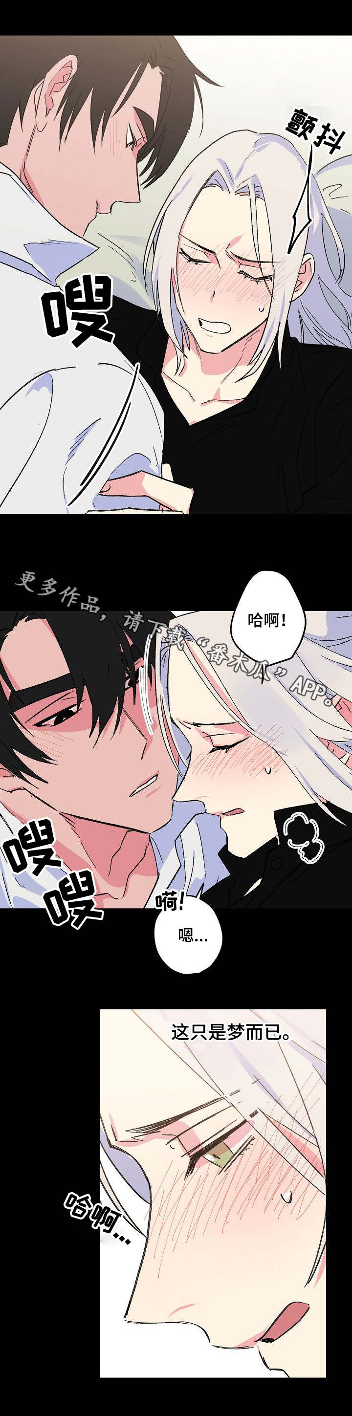 第30章：甜蜜的梦4