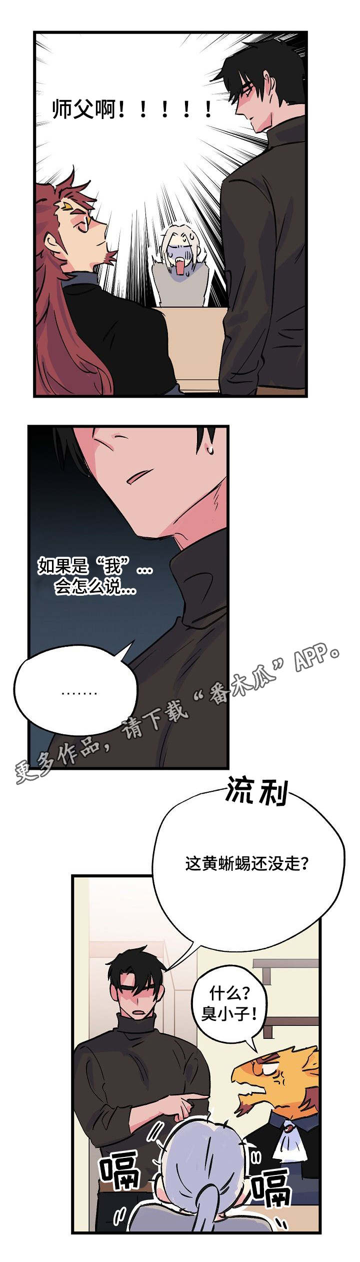 第25章：晕倒2