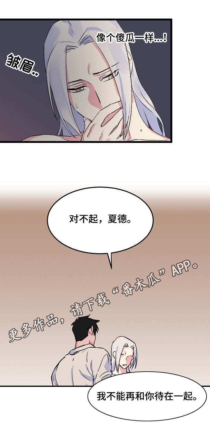 第16章：狠心4