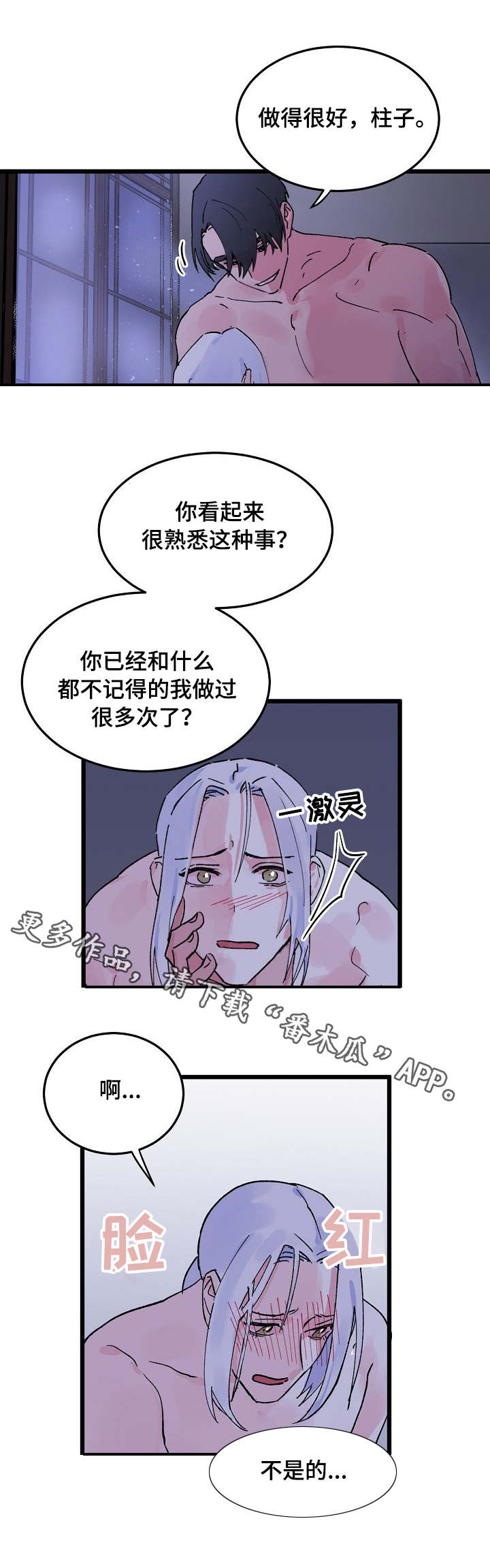 第8章：龙1