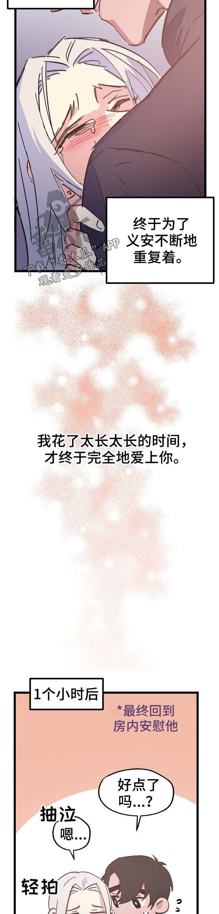 第49章：幸福2